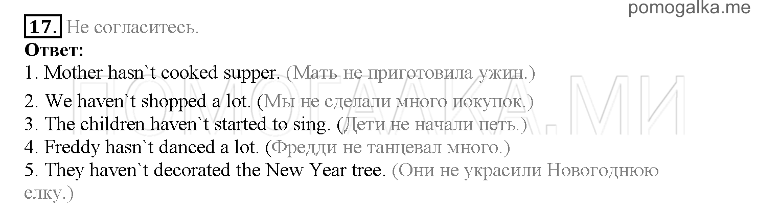Часть 1. Страница 119-125. Lesson 25. Задание №17 — решение 1