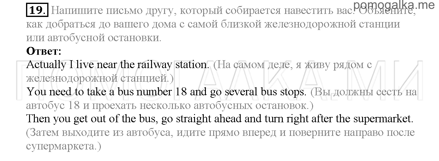Часть 2. Страница 33-39. Lesson 35. Задание №19 — решение 1