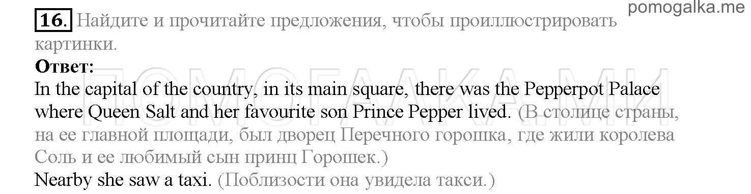 Часть 2. Страница 10-18. Lesson 32. Задание №16 — решение 1
