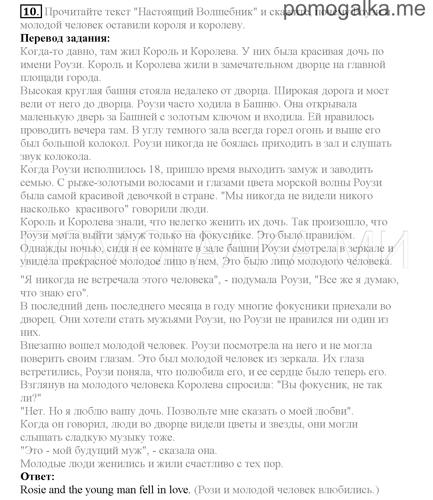 Часть 1. Страница 155-159. Lesson 30. Review 3. Задание №10 — решение 1