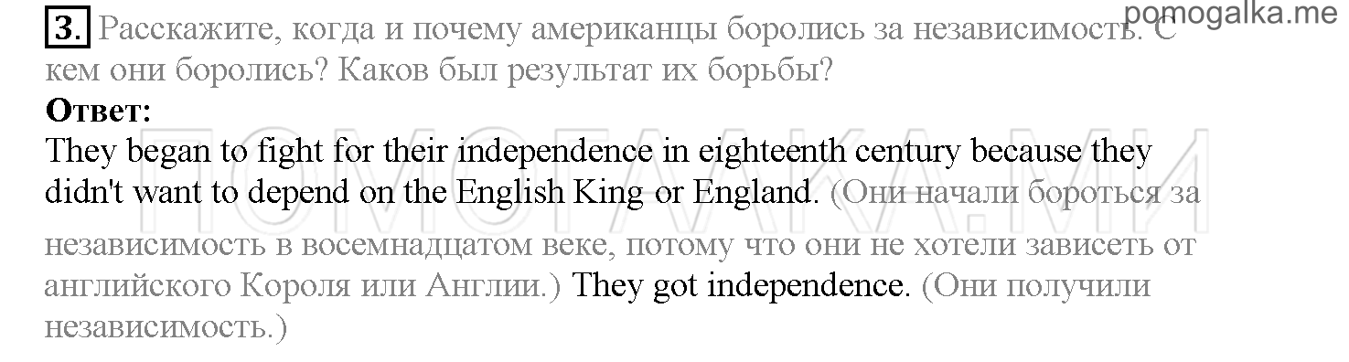 Часть 2. Страница 119-124. Lesson 48. Задание №3 — решение 1