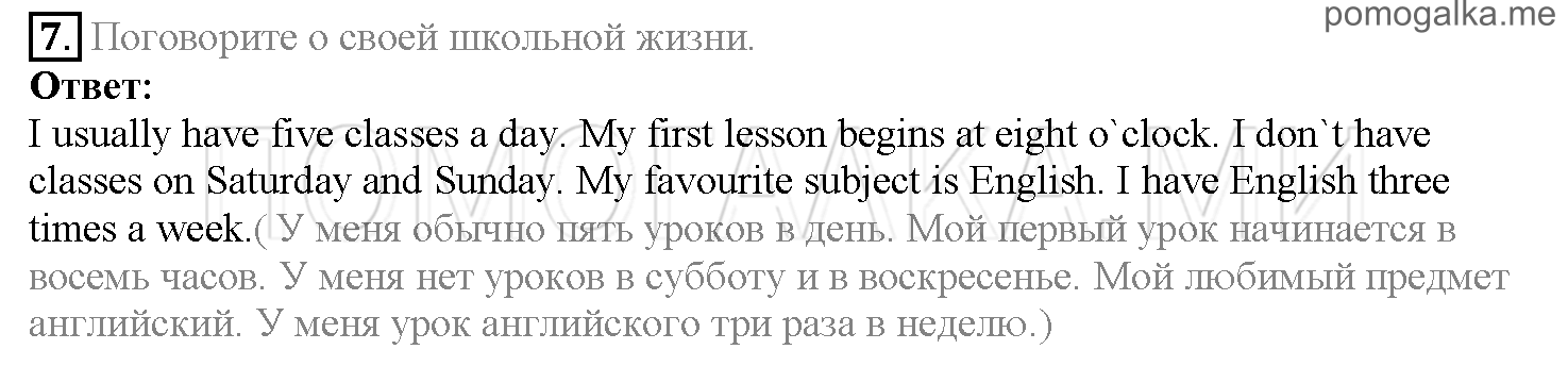 Часть 1. Страница 74-78. Lesson 16. Review 1. Задание №7 — решение 1