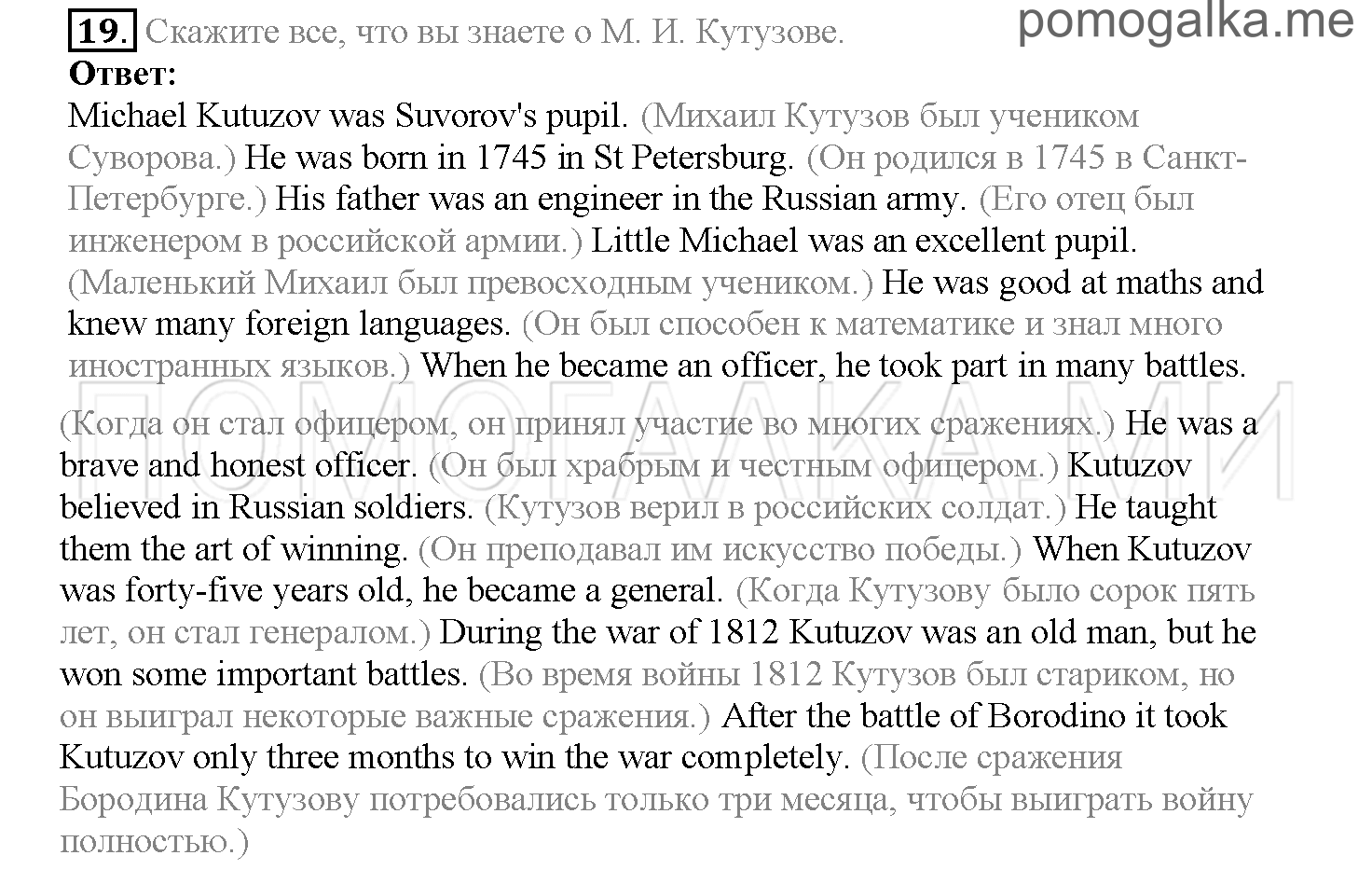 Часть 2. Страница 159-164. Lesson 56. Задание №19 — решение 1
