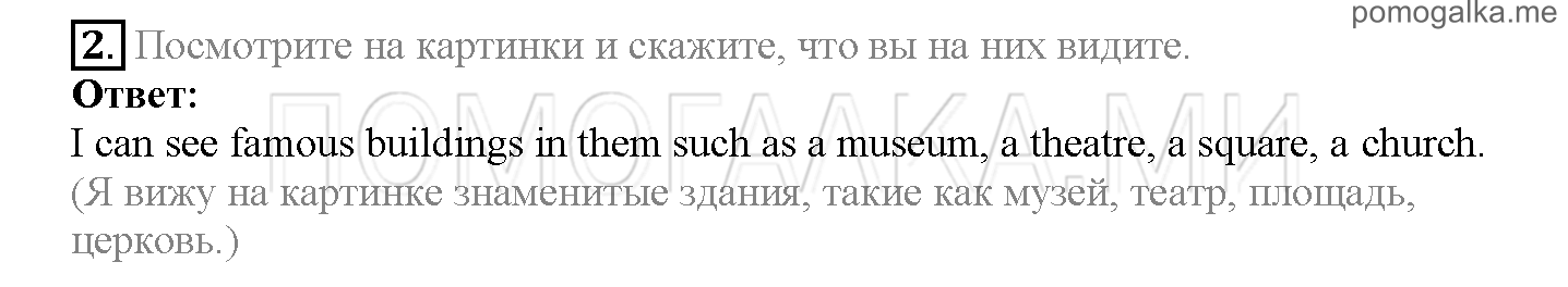 Часть 1. Страница 115-119. Lesson 24. Задание №2 — решение 1