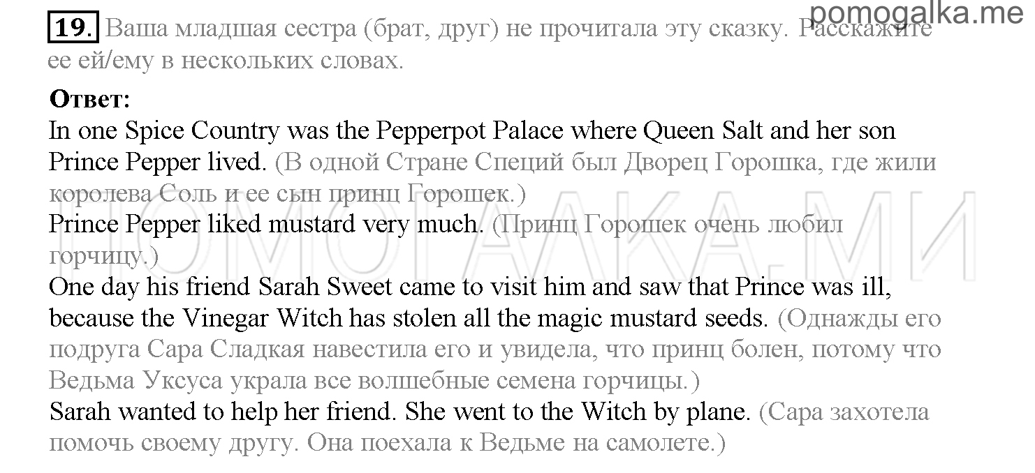 Часть 2. Страница 10-18. Lesson 32. Задание №19 — решение 1