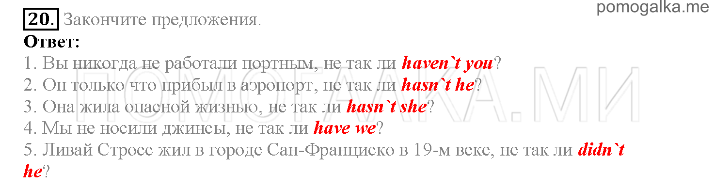Часть 2. Страница 119-124. Lesson 48. Задание №20 — решение 1