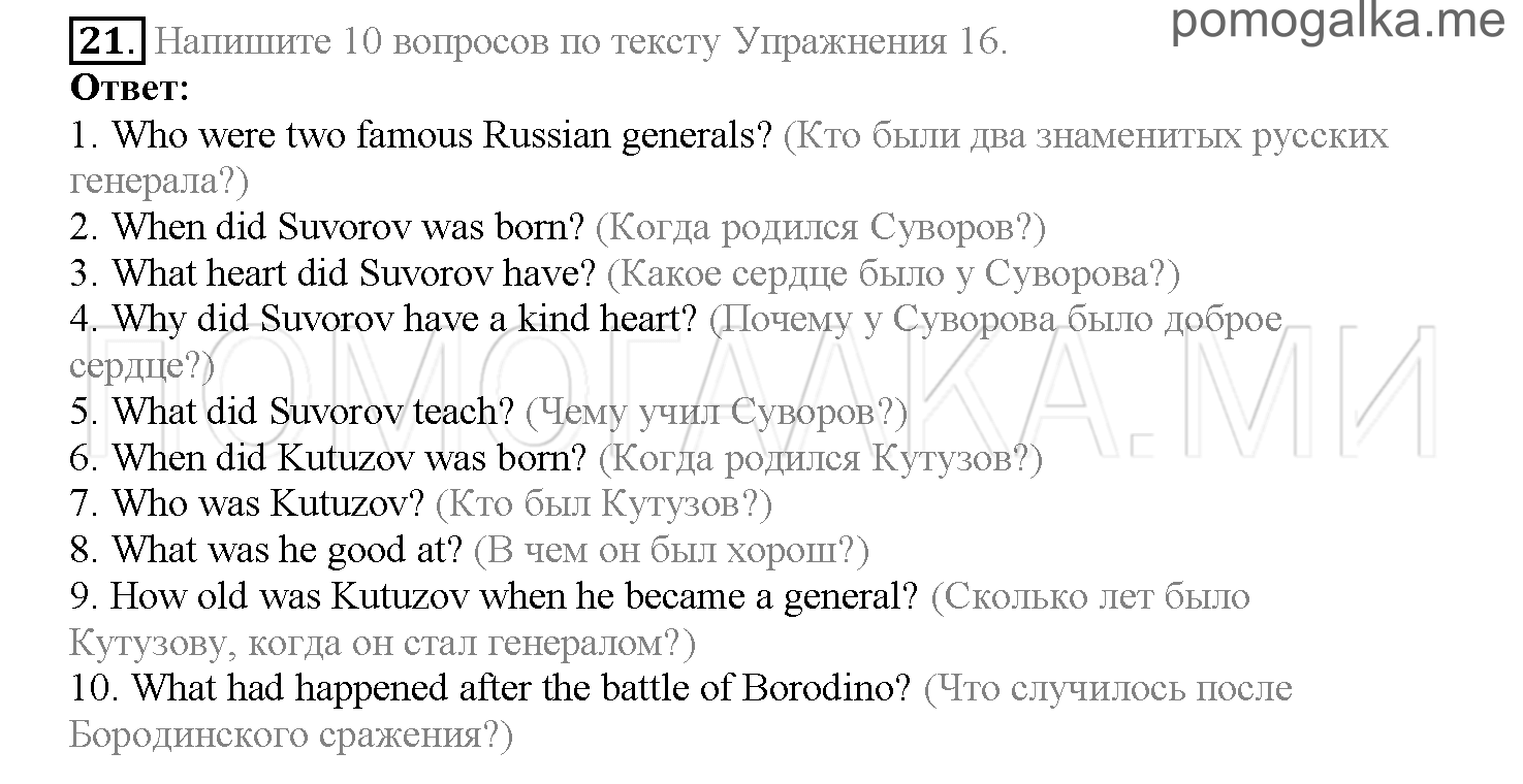Часть 2. Страница 159-164. Lesson 56. Задание №21 — решение 1