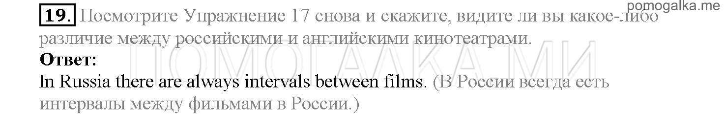 Часть 2. Страница 59-65. Lesson 39. Задание №19 — решение 1