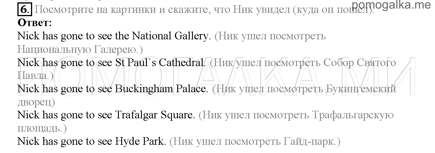 Часть 1. Страница 147-154. Lesson 29. Задание №6 — решение 1