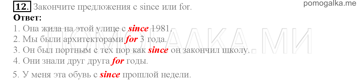 Часть 2. Страница 125-127. Lesson 49. Review 6. Задание №12 — решение 1