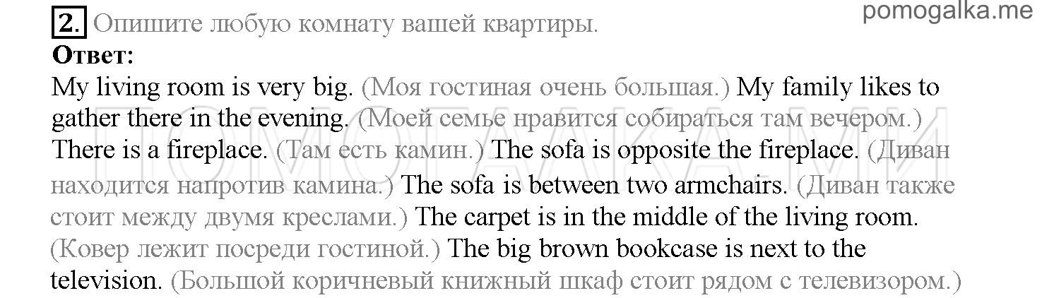 Часть 1. Страница 111-114. Lesson 23. Review 2. Задание №2 — решение 1