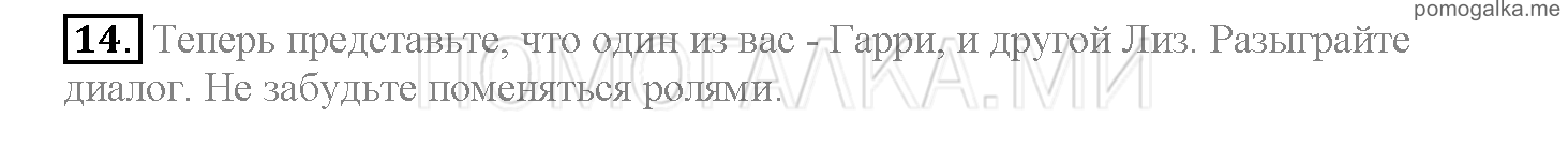 Часть 2. Страница 80-83. Lesson 42. Review 5. Задание №14 — решение 1