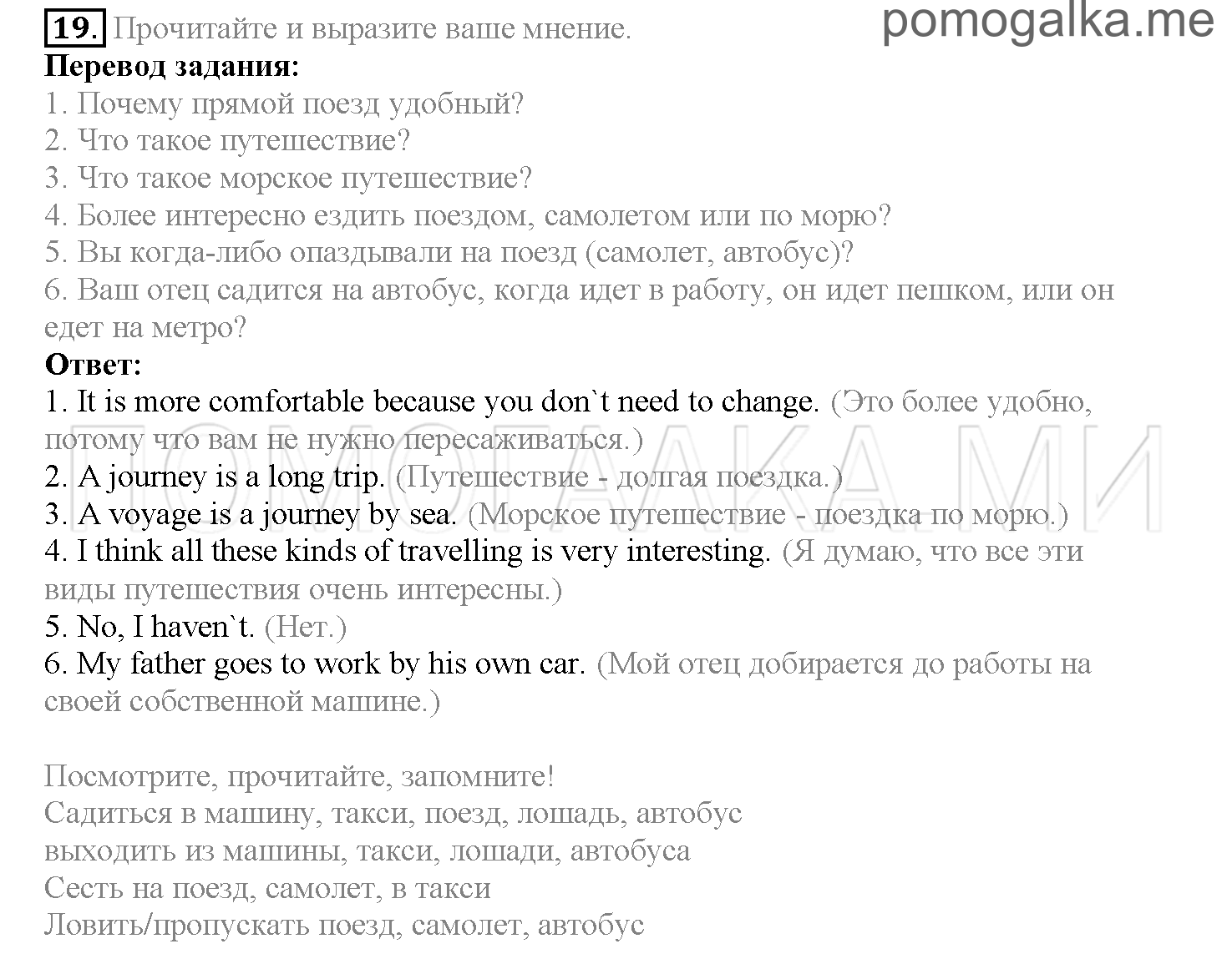 Часть 2. Страница 33-39. Lesson 35. Задание №10 — решение 1