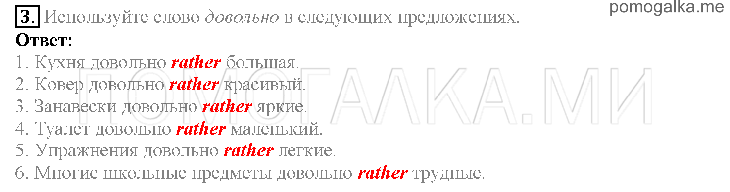 Часть 1. Страница 84-88. Lesson 18. Задание №3 — решение 1