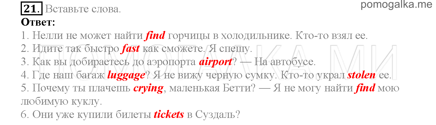 Часть 2. Страница 10-18. Lesson 32. Задание №21 — решение 1