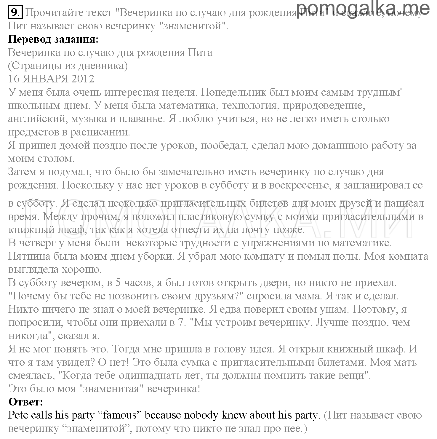 Часть 1. Страница 74-78. Lesson 16. Review 1. Задание №9 — решение 1