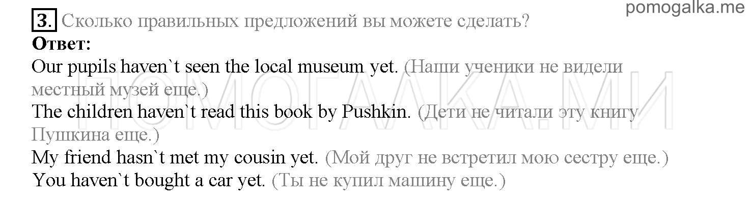 Часть 1. Страница 133-140. Lesson 27. Задание №3 — решение 1