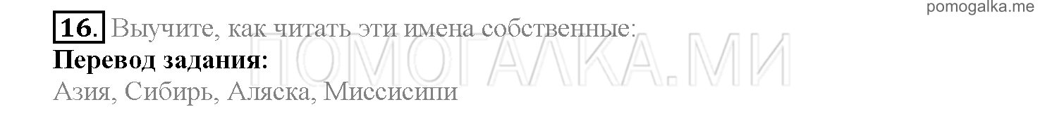 Часть 2. Страница 104-112. Lesson 46. Задание №16 — решение 1