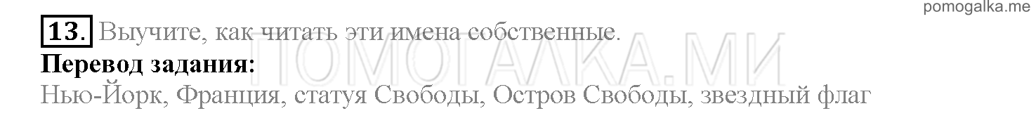 Часть 2. Страница 128-135. Lesson 50. Задание №13 — решение 1