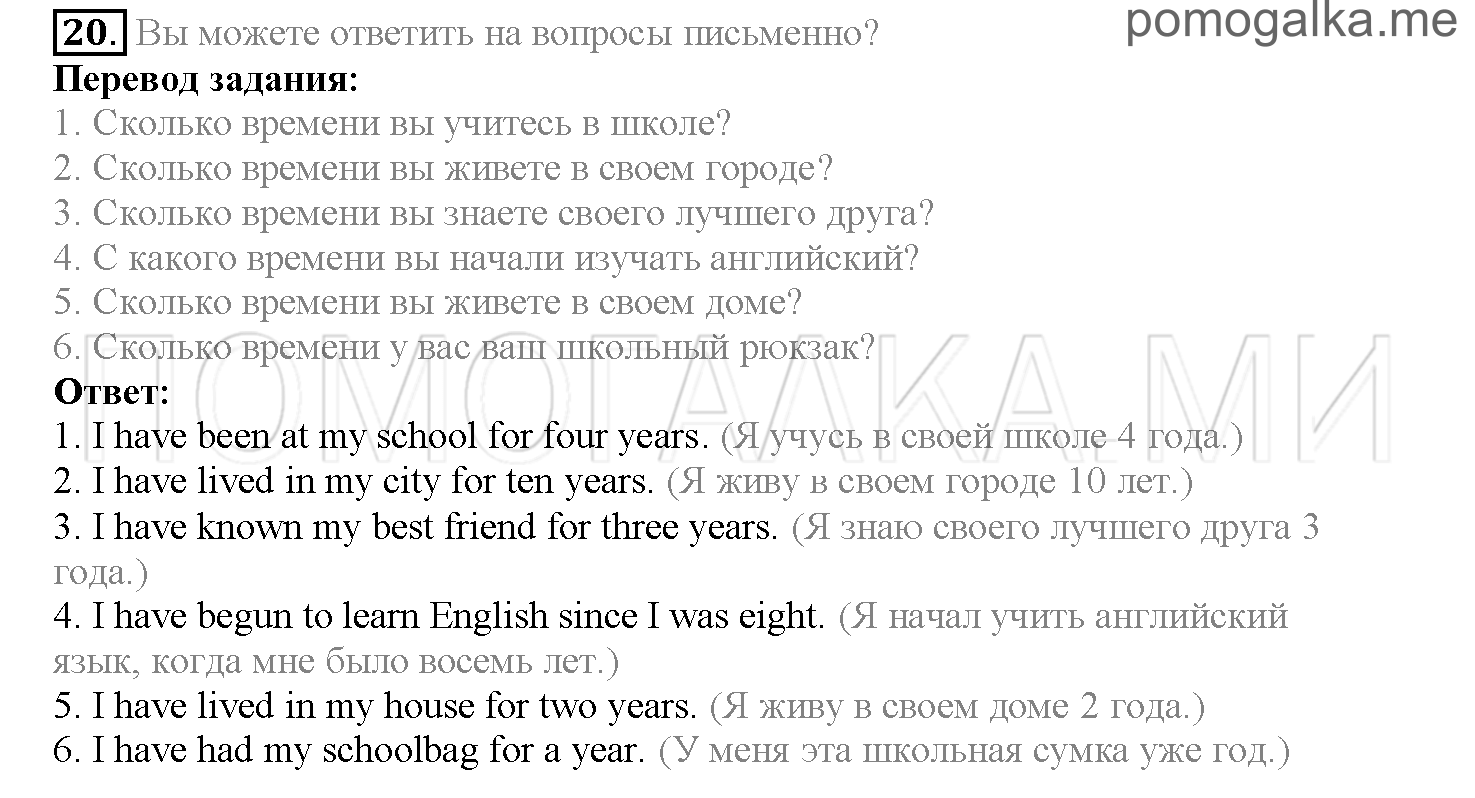 Часть 2. Страница 96-104. Lesson 45. Задание №20 — решение 1