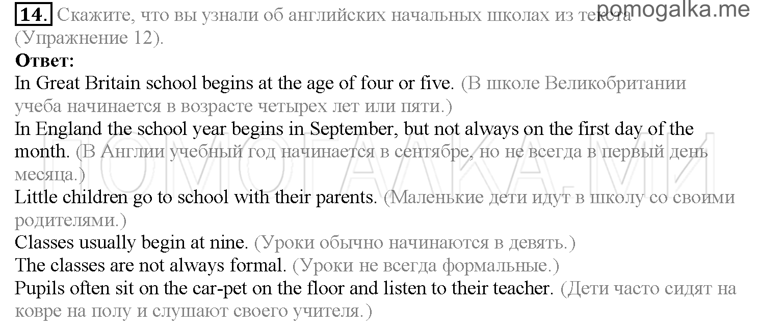 Часть 1. Страница 64-68. Lesson 14. Задание №14 — решение 1
