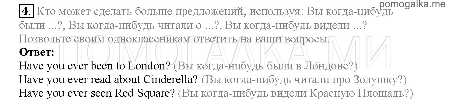 Часть 1. Страница 133-140. Lesson 27. Задание №4 — решение 1
