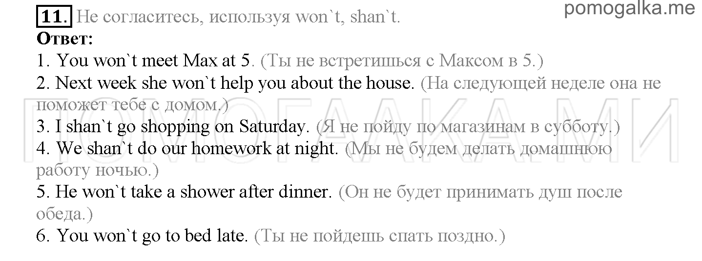 Часть 1. Страница 29-34. Lesson 8. Daily Life. Задание №11 — решение 1