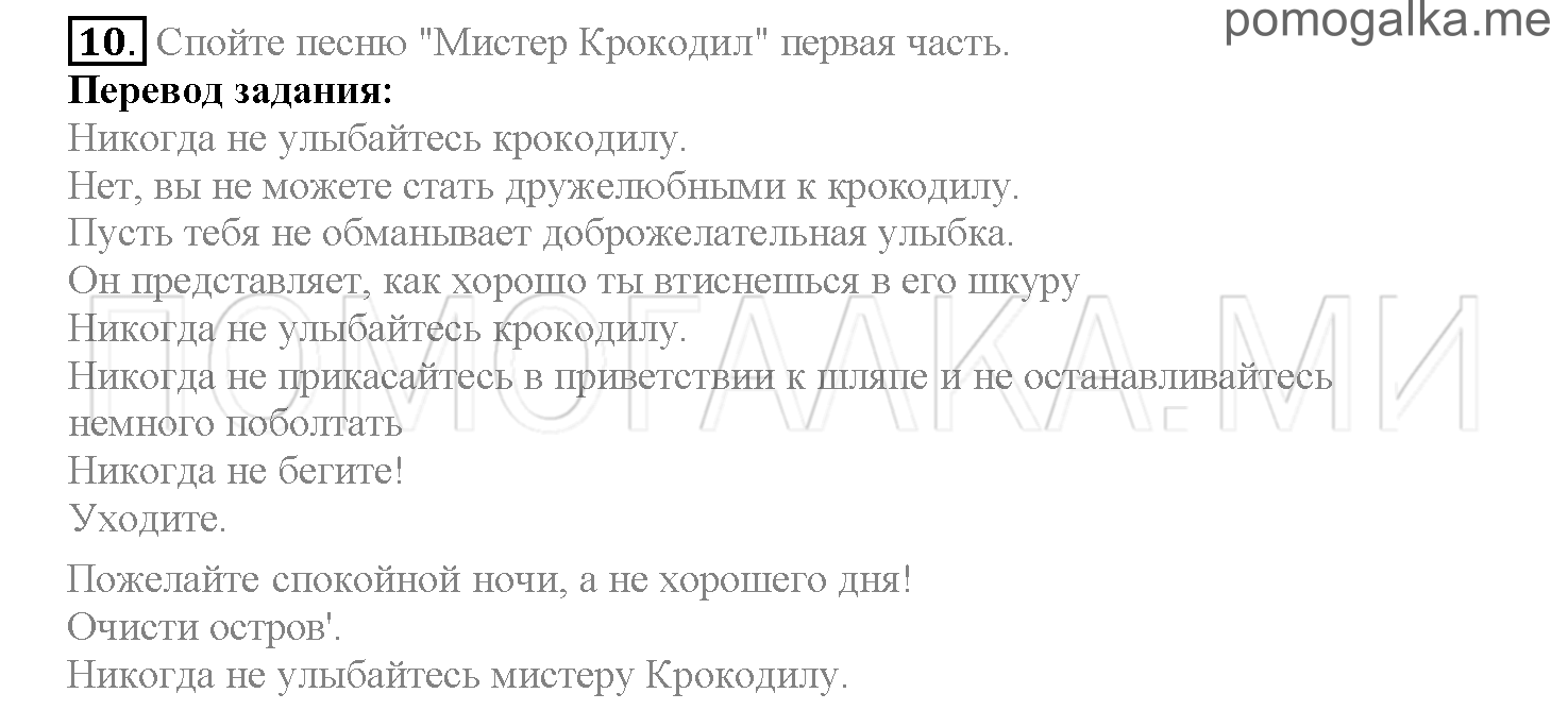 Часть 2. Страница 45-51. Lesson 37. Задание №10 — решение 1