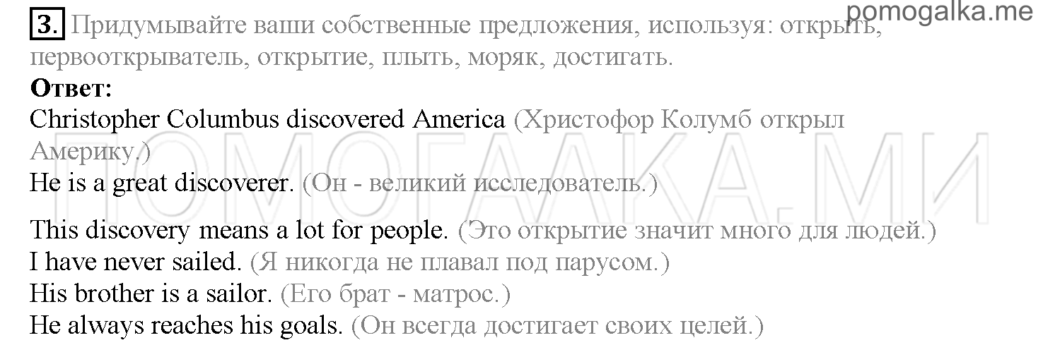 Часть 2. Страница 91-95. Lesson 44. Задание №3 — решение 1