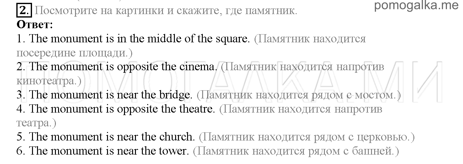 Часть 1. Страница 147-154. Lesson 29. Задание №2 — решение 1