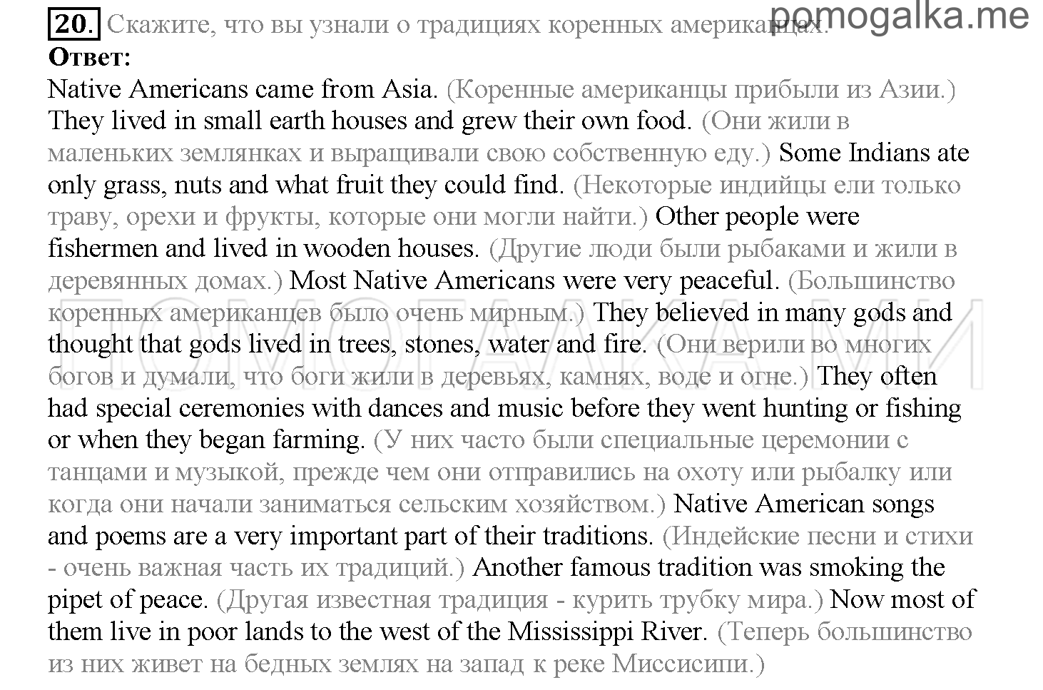 Часть 2. Страница 104-112. Lesson 46. Задание №20 — решение 1