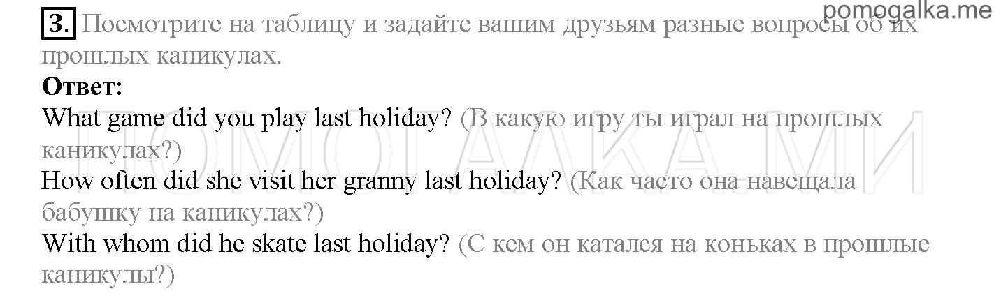 Часть 1. Страница 26-29. Lesson 7. Nature. Задание №3 — решение 1