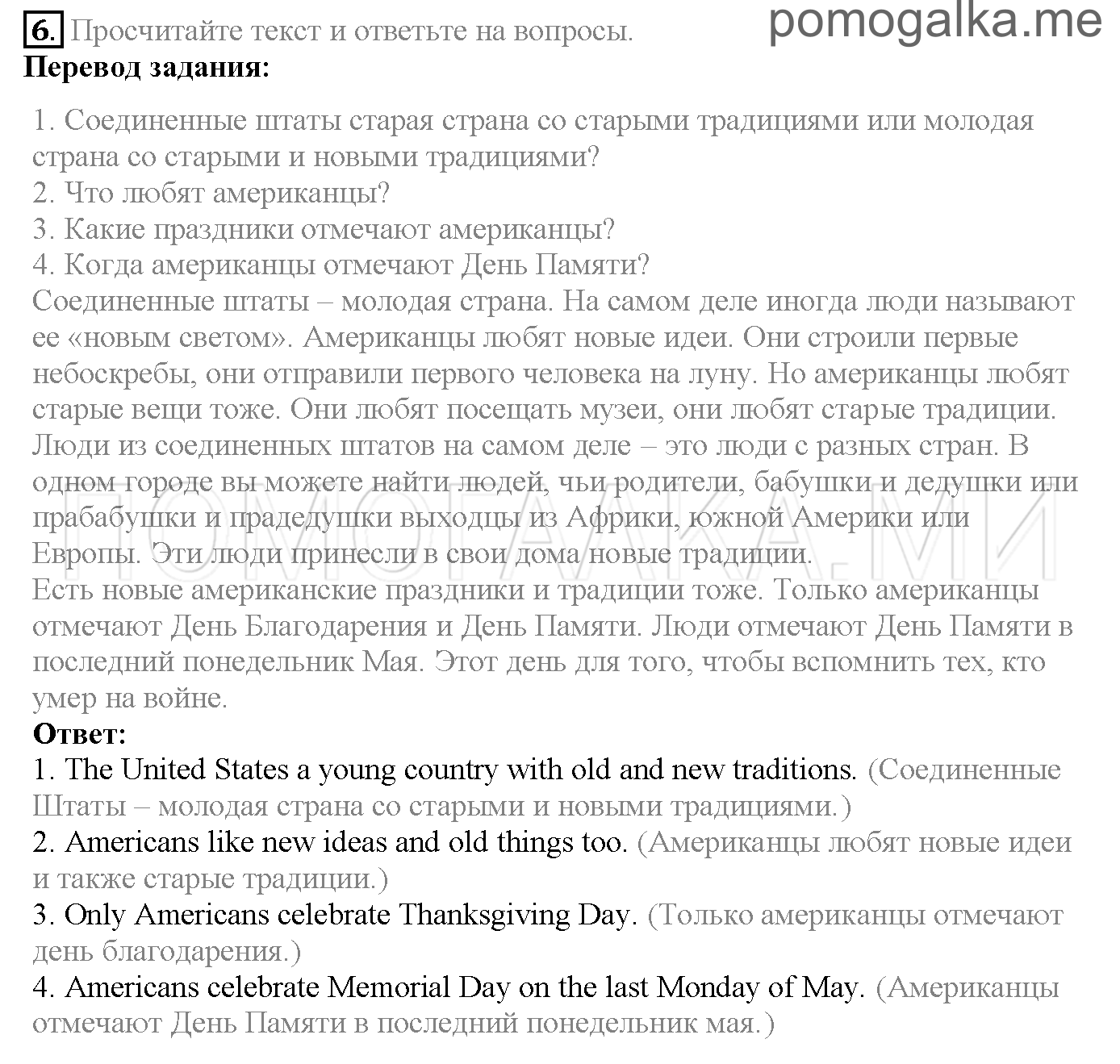 Часть 1. Страница 22-25. Lesson 6. Holidays. Задание №6 — решение 1