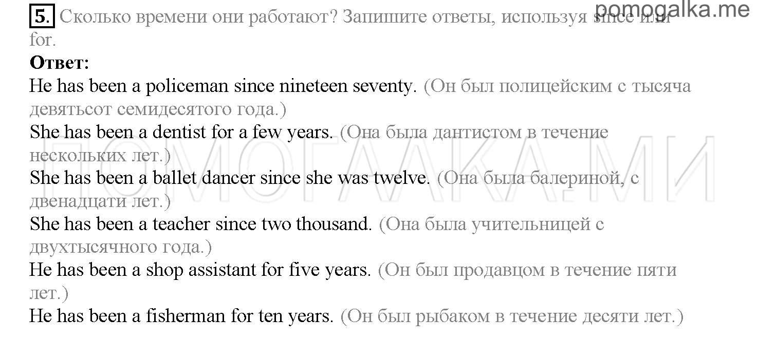 Часть 2. Страница 104-112. Lesson 46. Задание №5 — решение 1