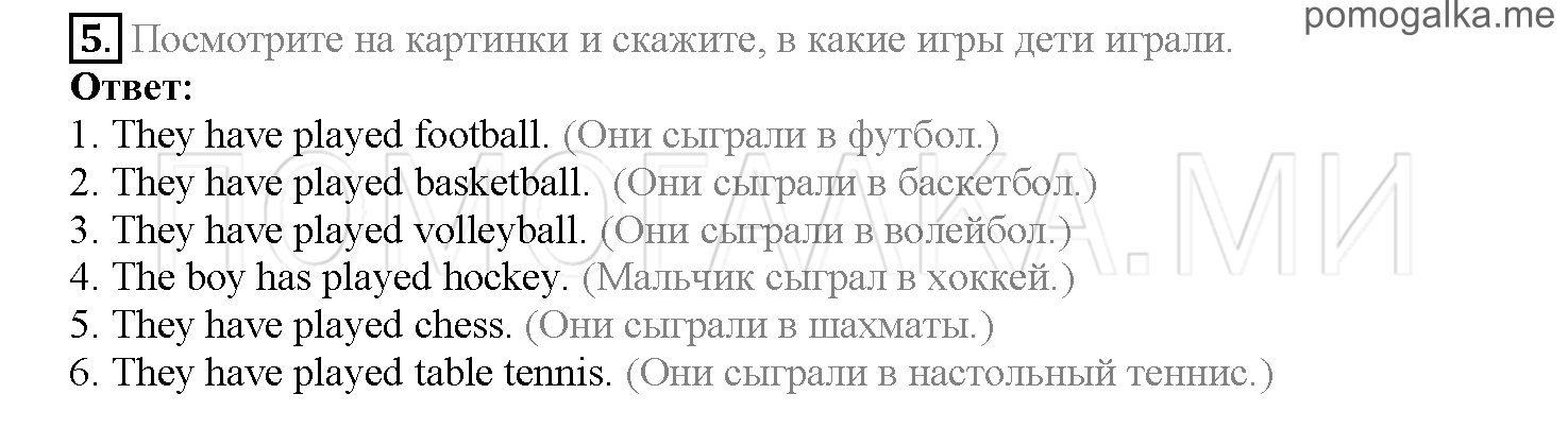 Часть 1. Страница 126-132. Lesson 26. Задание №5 — решение 1