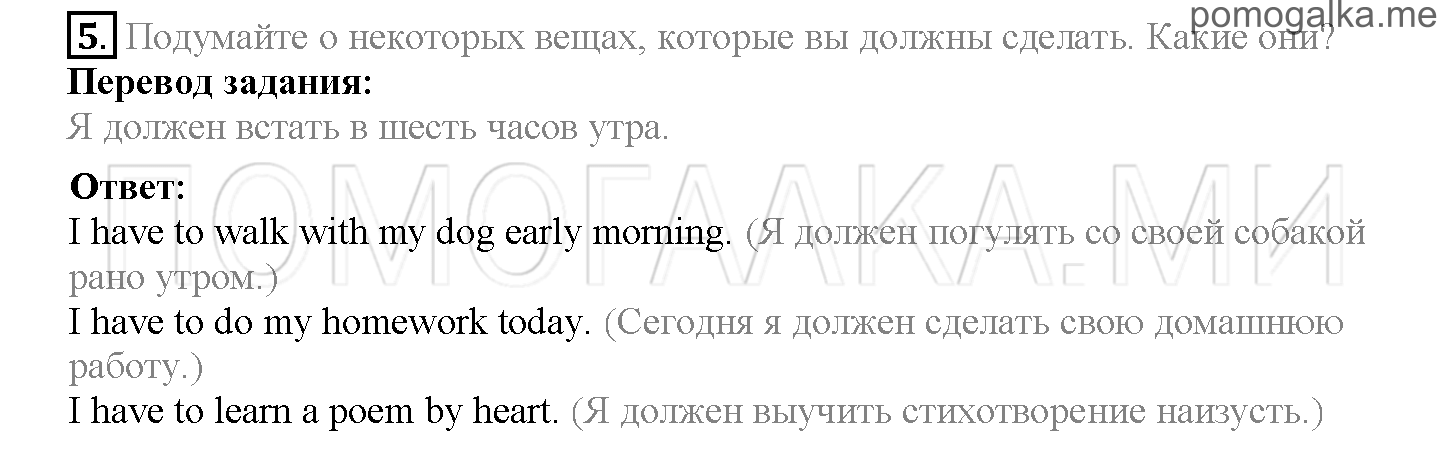 Часть 2. Страница 39-44. Lesson 36. Review 4. Задание №5 — решение 1