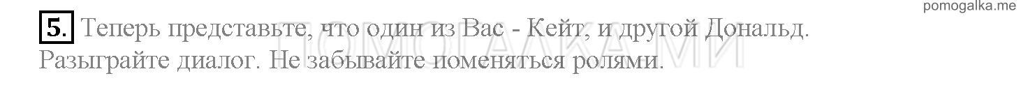 Часть 2. Страница 113-119. Lesson 47. Задание №5 — решение 1