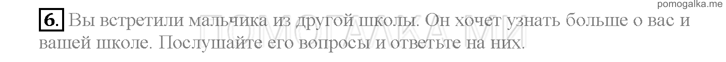 Часть 1. Страница 41-46. Lesson 10. Задание №6 — решение 1