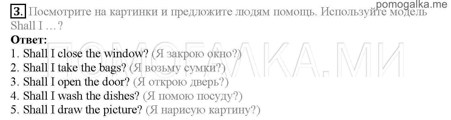 Часть 1. Страница 47-52. Lesson 11. Задание №3 — решение 1