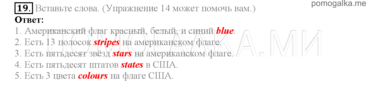 Часть 2. Страница 128-135. Lesson 50. Задание №19 — решение 1