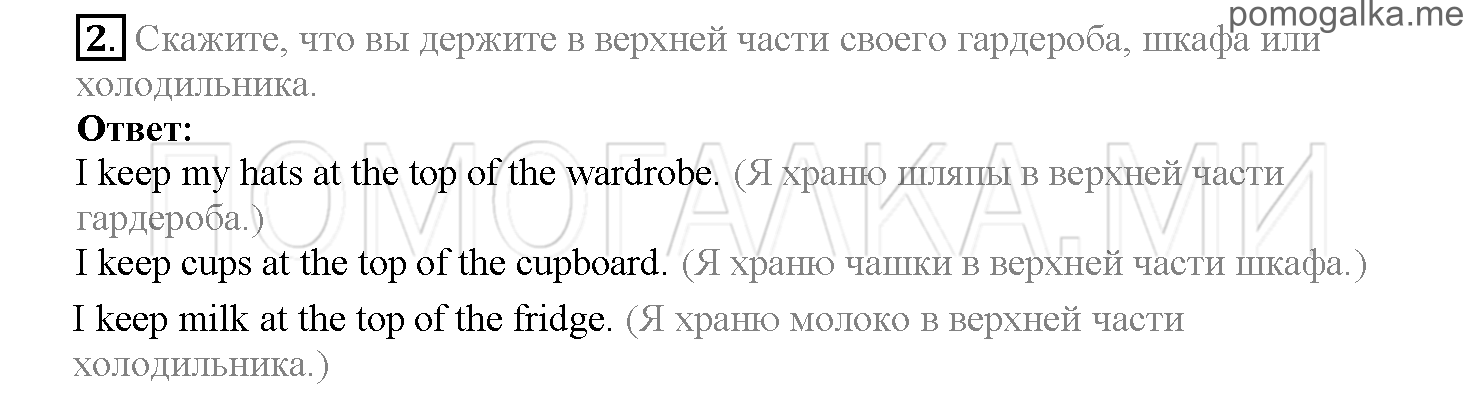 Часть 2. Страница 154-159. Lesson 55. Задание №2 — решение 1