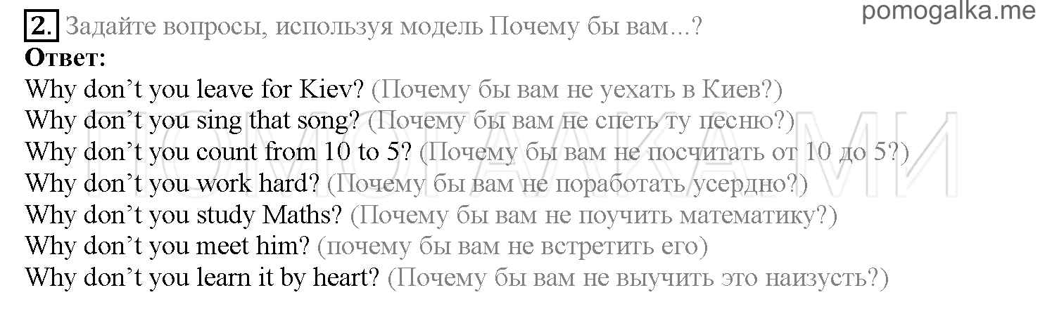Часть 1. Страница 64-68. Lesson 14. Задание №2 — решение 1