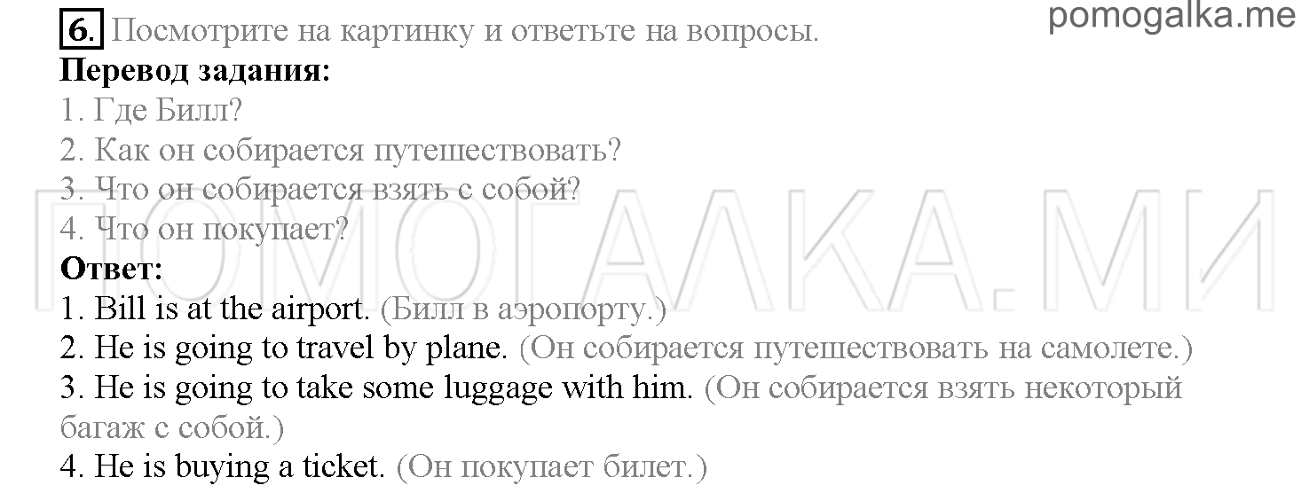 Часть 2. Страница 10-18. Lesson 32. Задание №6 — решение 1