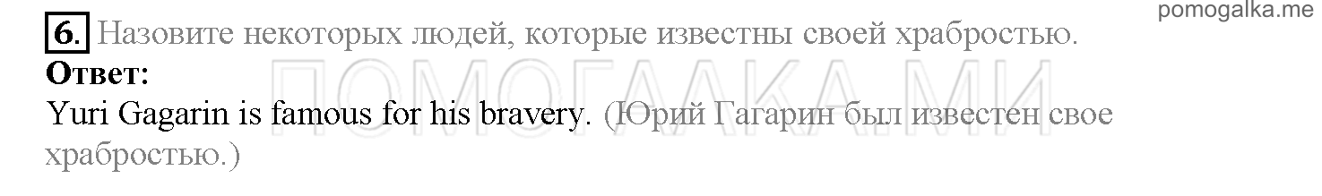 Часть 2. Страница 145-149. Lesson 53. Задание №6 — решение 1