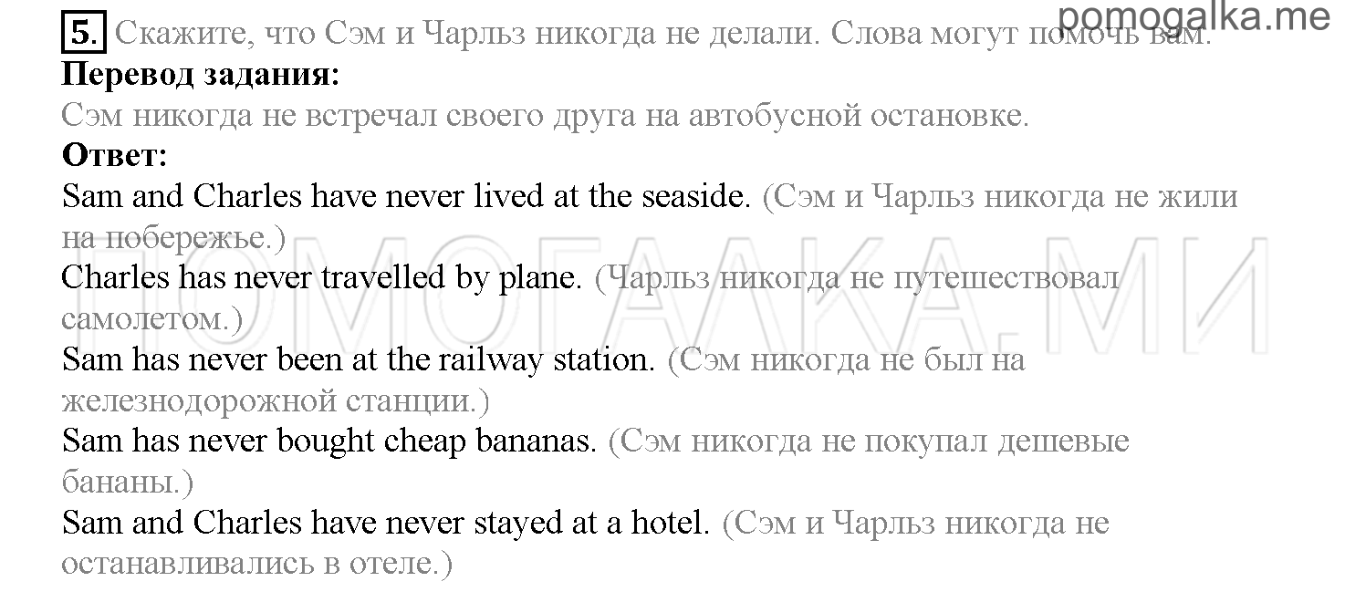 Часть 2. Страница 10-18. Lesson 32. Задание №5 — решение 1