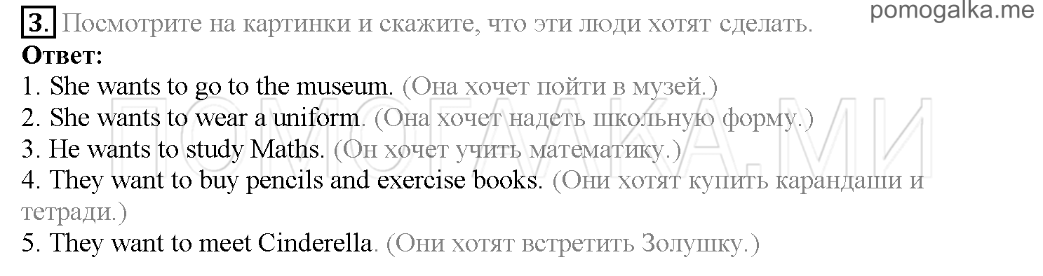Часть 1. Страница 58-63. Lesson 13. Задание №3 — решение 1