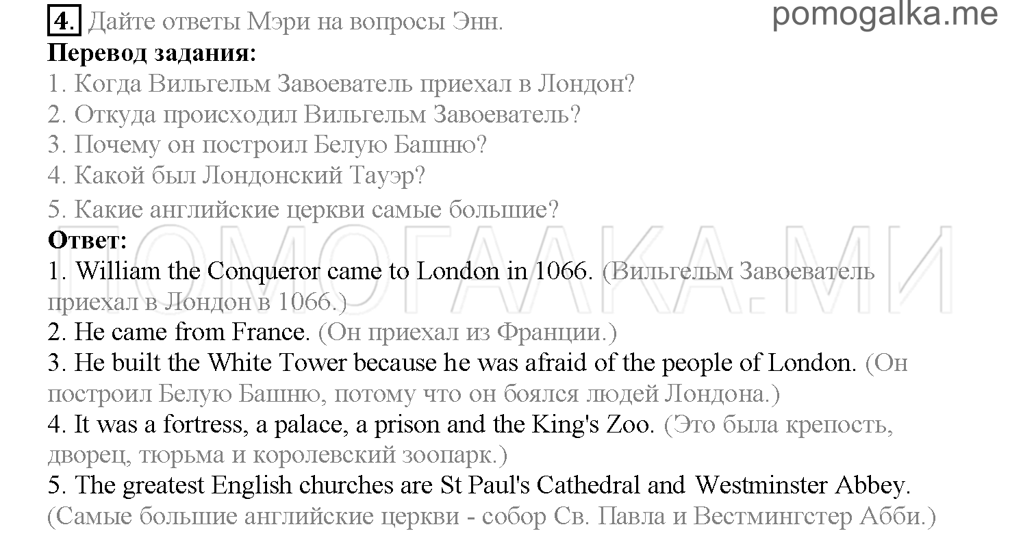 Часть 1. Страница 155-159. Lesson 30. Review 3. Задание №4 — решение 1