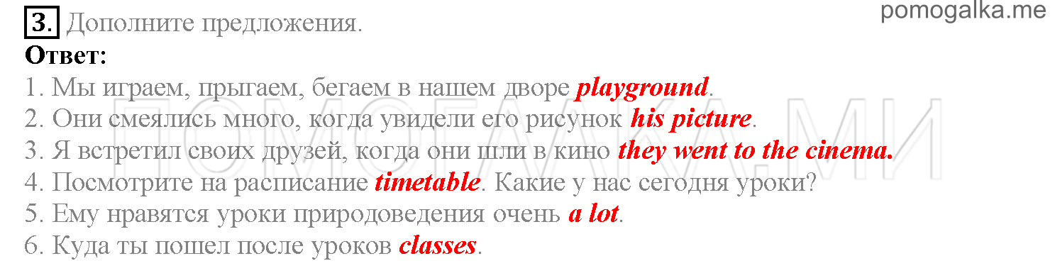Часть 1. Страница 53-58. Lesson 12. Задание №3 — решение 1