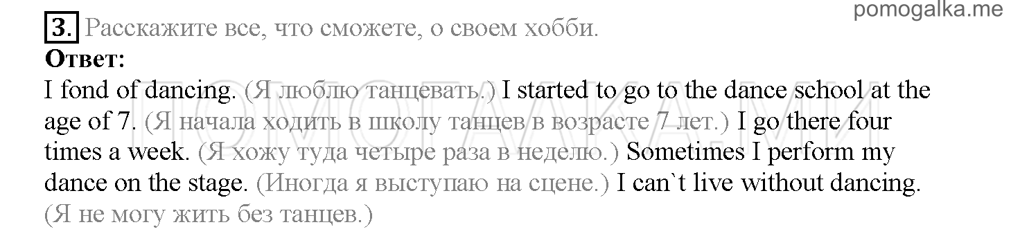 Часть 2. Страница 80-83. Lesson 42. Review 5. Задание №3 — решение 1