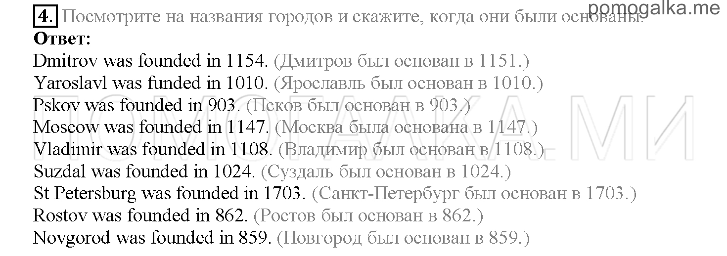 Часть 2. Страница 154-159. Lesson 55. Задание №4 — решение 1